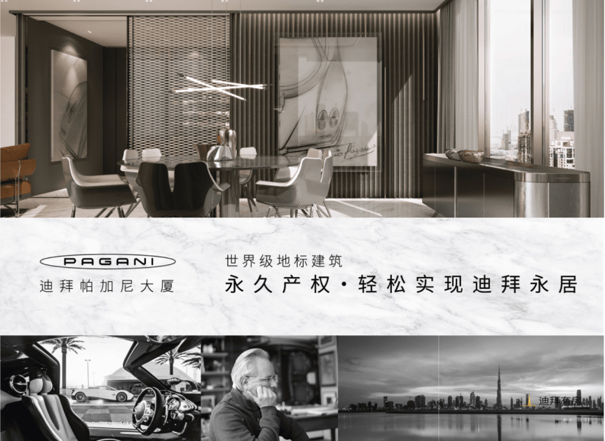 帕加尼大厦 韵律与建筑的美学巅峰 | 达兰卡