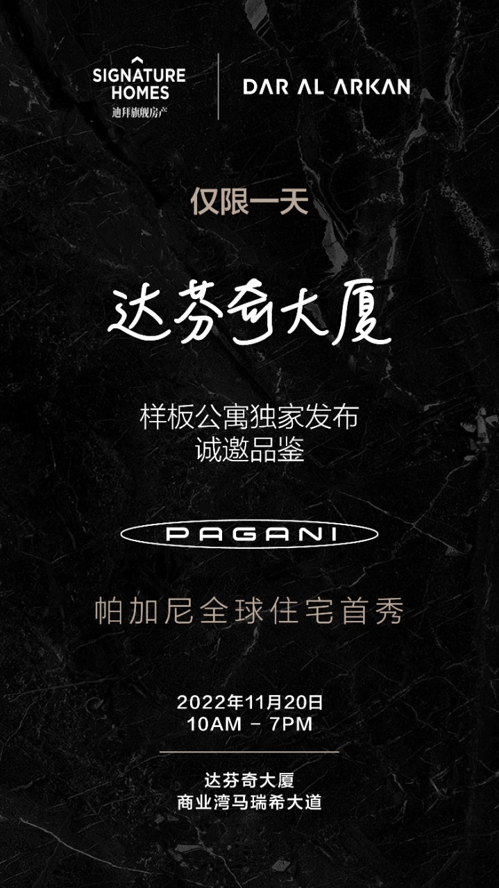 帕加尼大厦 韵律与建筑的美学巅峰 | 达兰卡