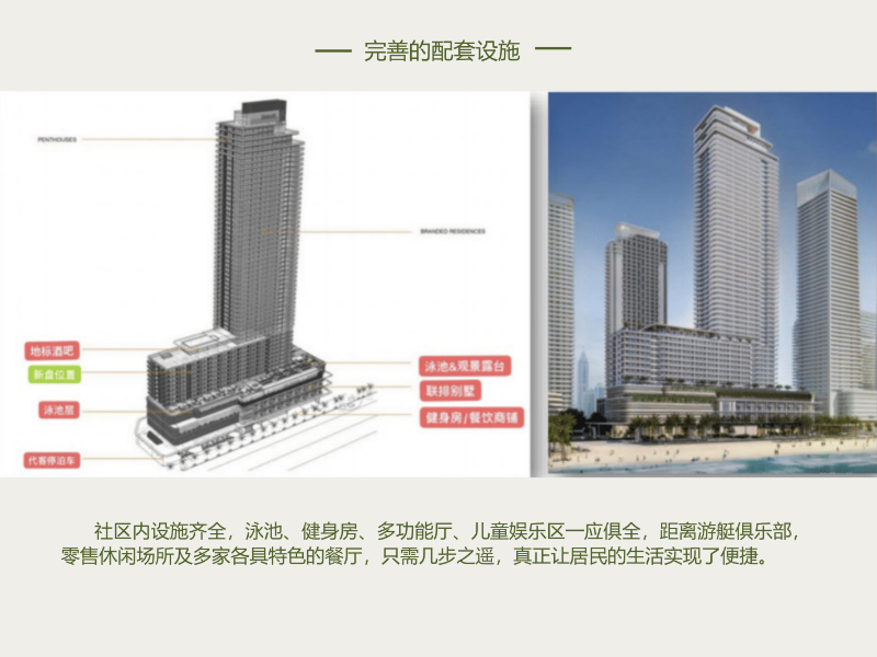 王子岛 Address the Bay | 带您纵享奢华海滨生活