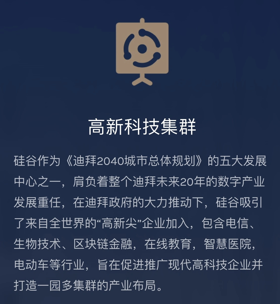 迪拜硅谷绿洲里的“新生活方式代表“- 特里亚大厦