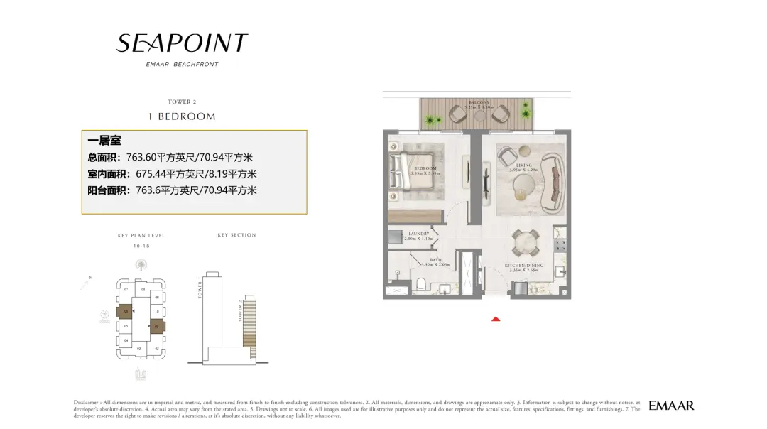 Seapoint 王子岛海滨至臻精品豪宅