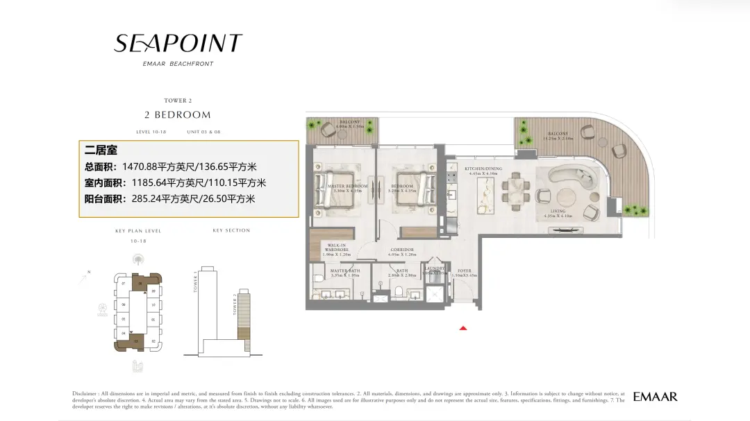 Seapoint 王子岛海滨至臻精品豪宅