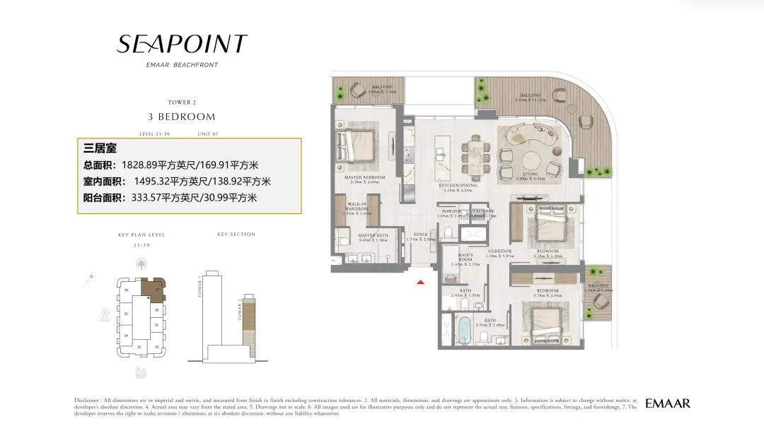 Seapoint 王子岛海滨至臻精品豪宅