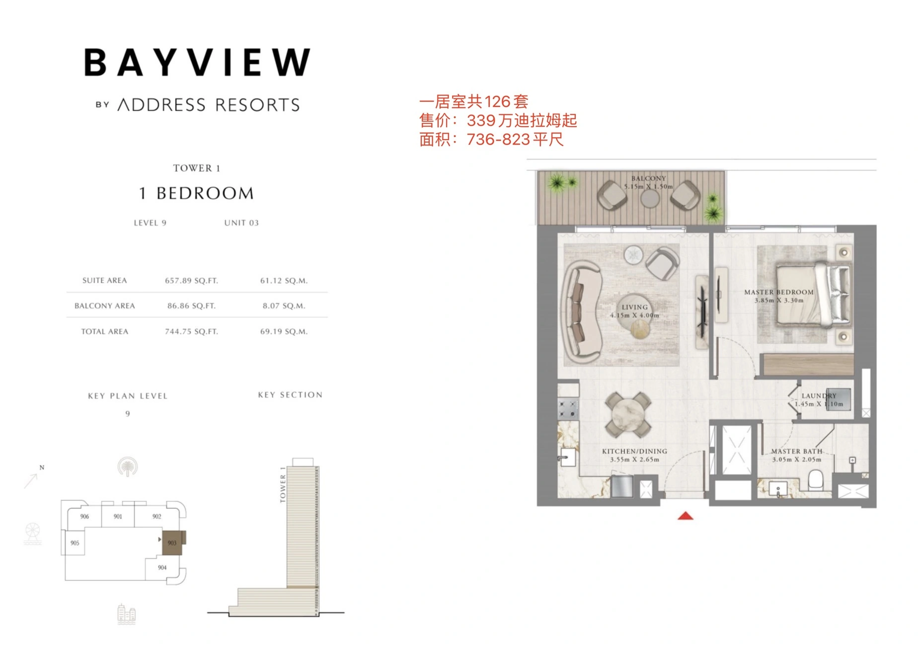 迪拜王子岛Address冠名精品豪华住宅 Bayview