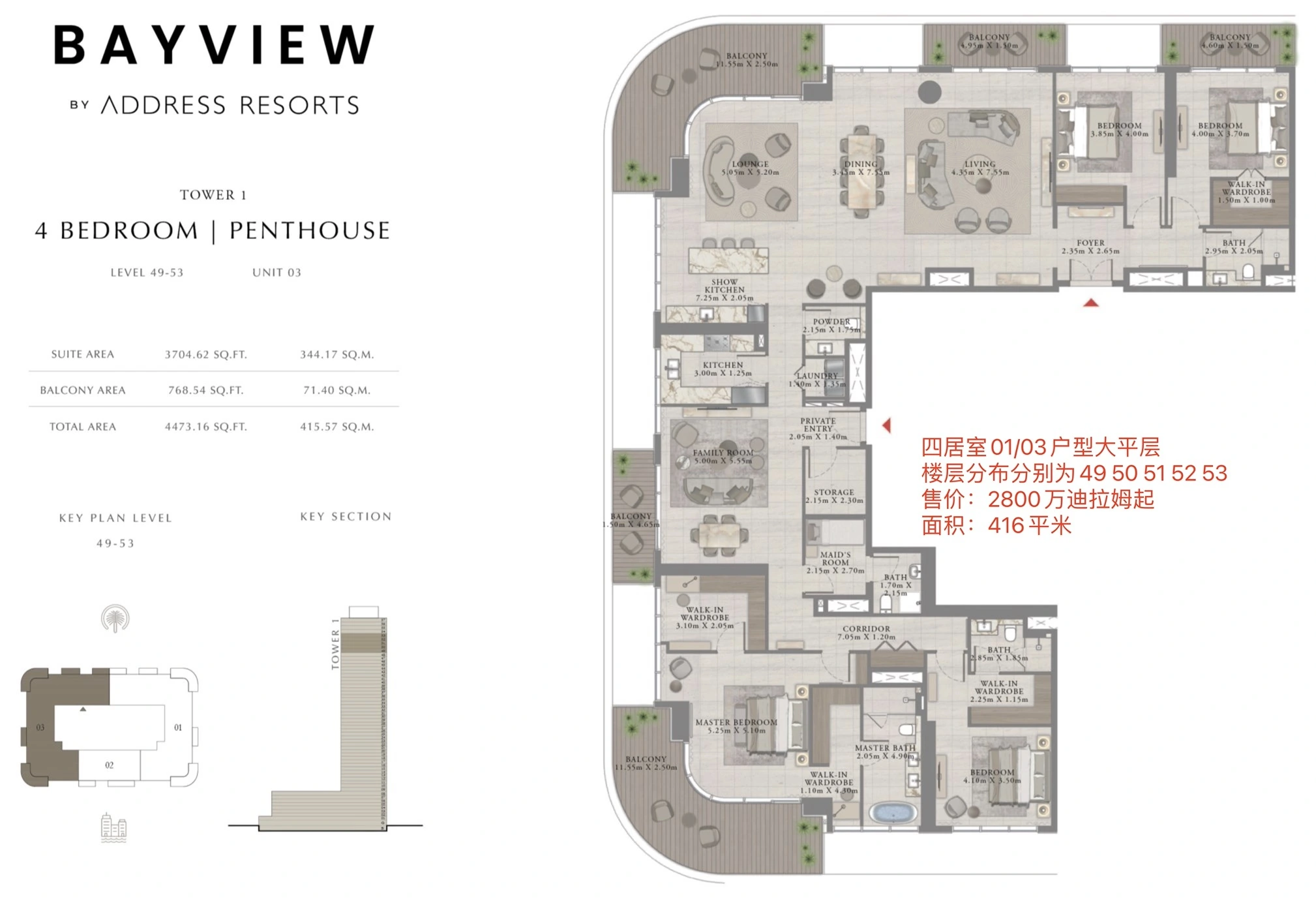迪拜王子岛Address冠名精品豪华住宅 Bayview