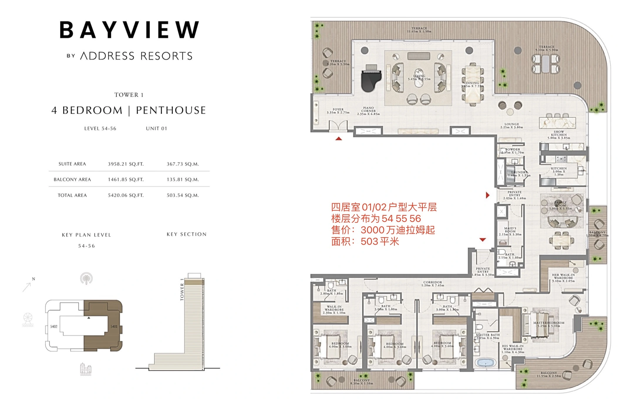 迪拜王子岛Address冠名精品豪华住宅 Bayview