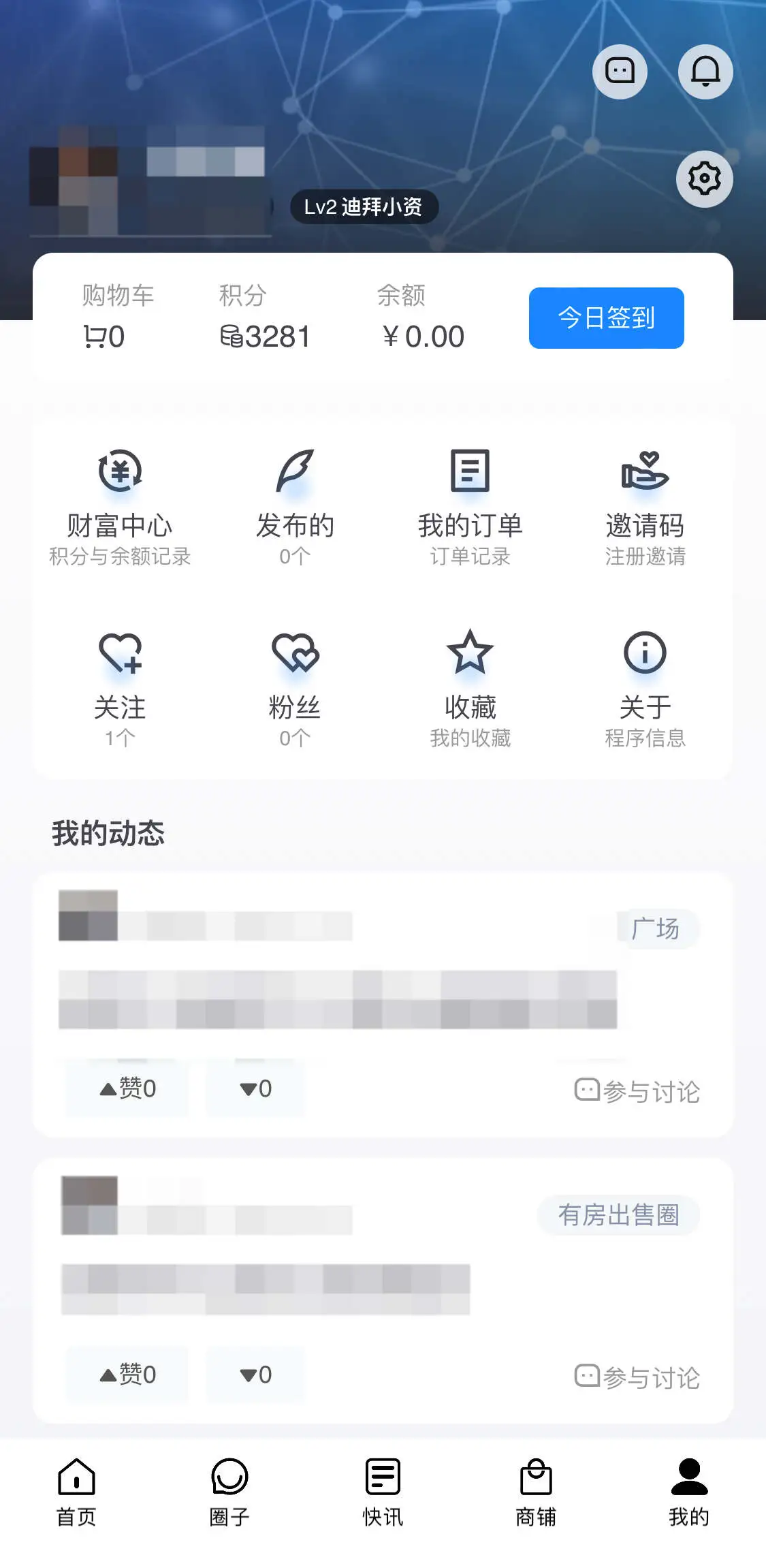 注销账户