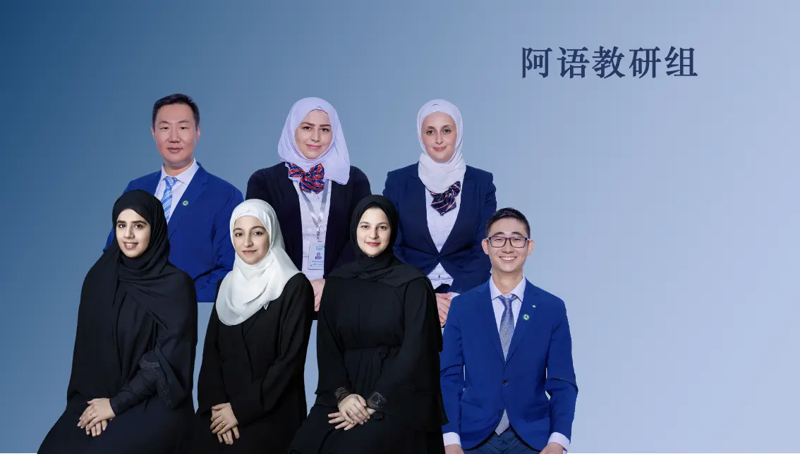 迪拜中国学校2024学年招生公告发布