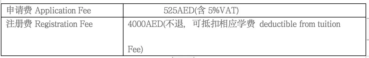 迪拜中国学校2024学年招生公告发布