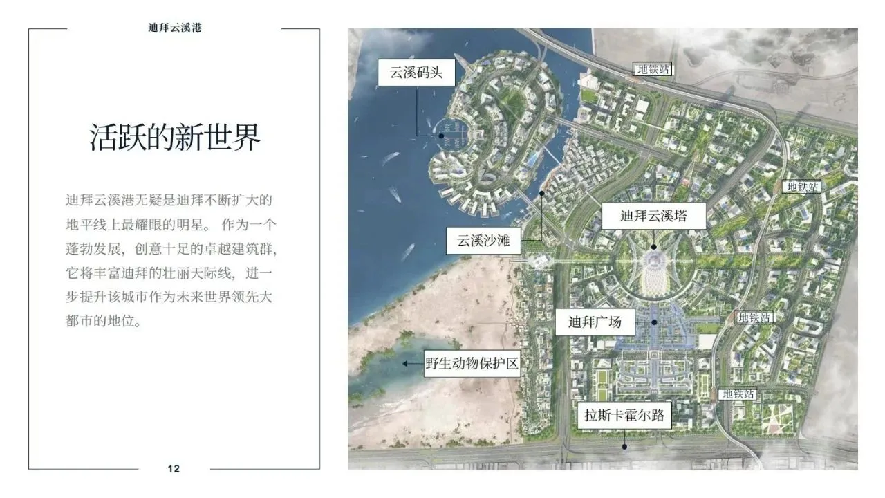 迪拜的‘’浦东‘’云溪港 AEON地铁沿线公寓新年首发