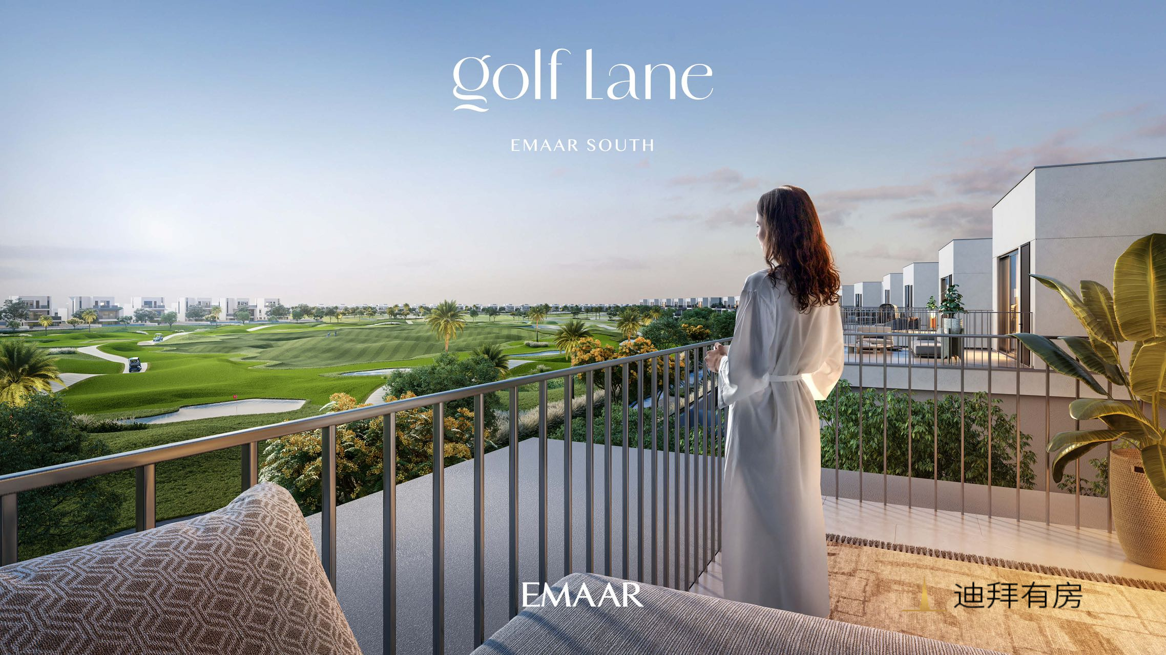 把握时机,投资伊玛尔南社区别墅新盘 Golf Lane