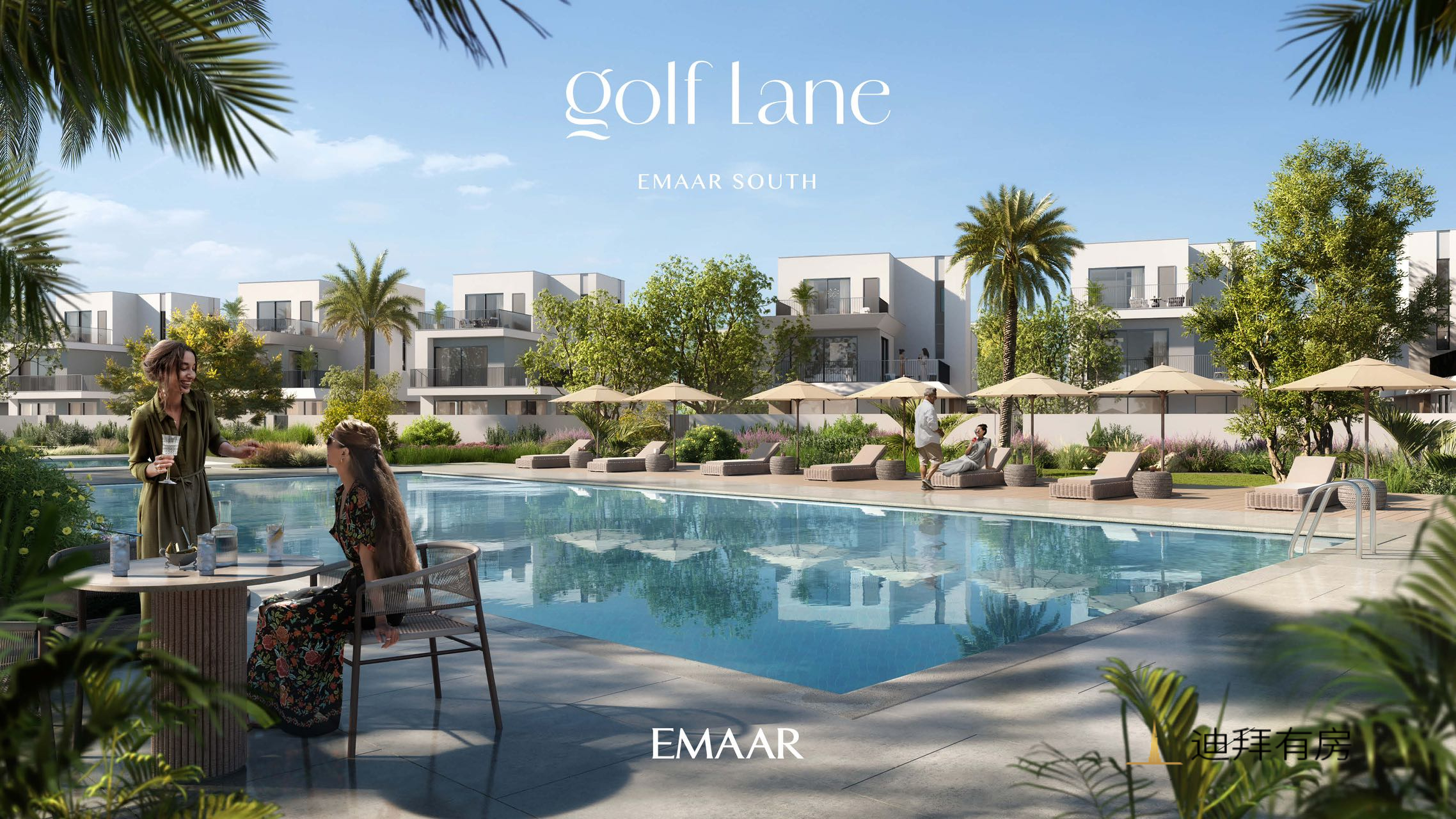 把握时机,投资伊玛尔南社区别墅新盘 Golf Lane