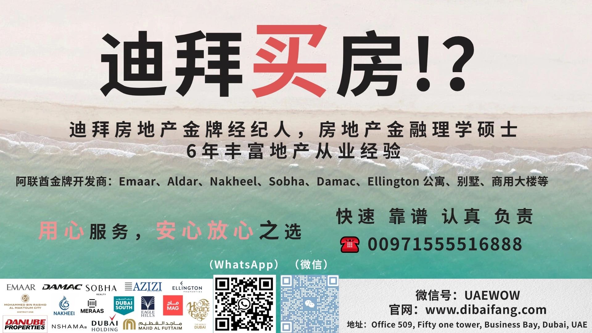 迪拜国际中小学校的学费和优势