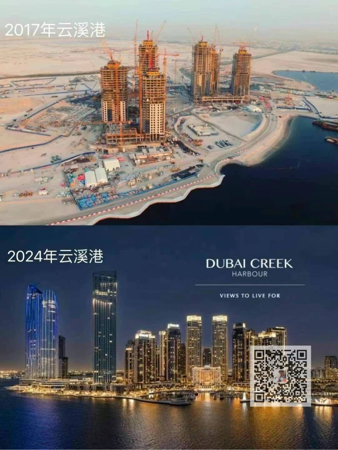迪拜房产2024年第二季度续写辉煌