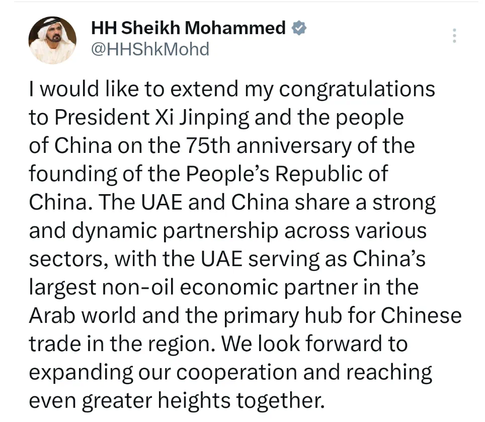 阿联酋总统穆罕默德、副总统兼总理穆罕默德发文祝贺中华人民共和国成立75周年