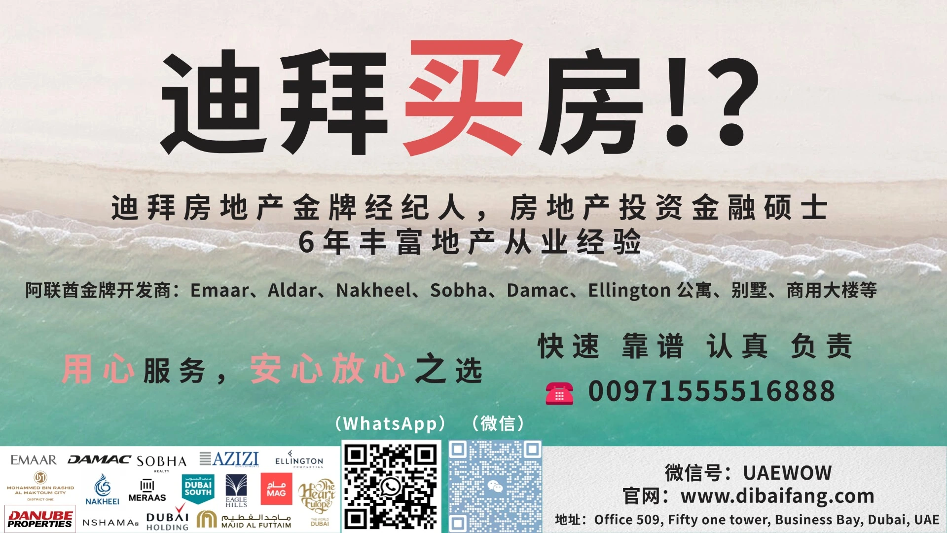 世界级岛屿投资精品,迪拜杰贝阿里棕榈岛