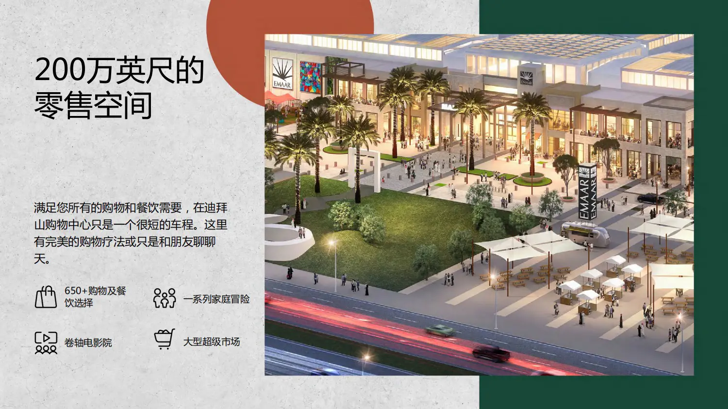 迪拜山庄新盘|Hillsedge|小投资,高回报!